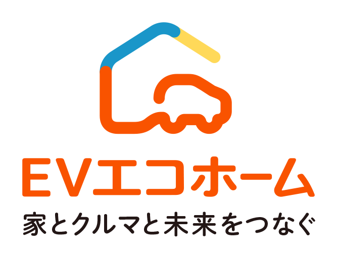 EVエコホーム