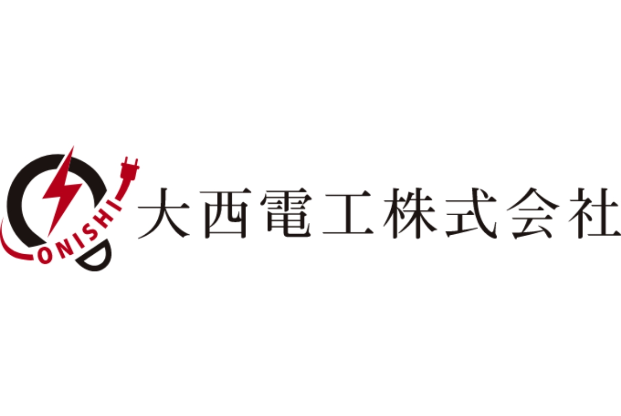 大西電工株式会社